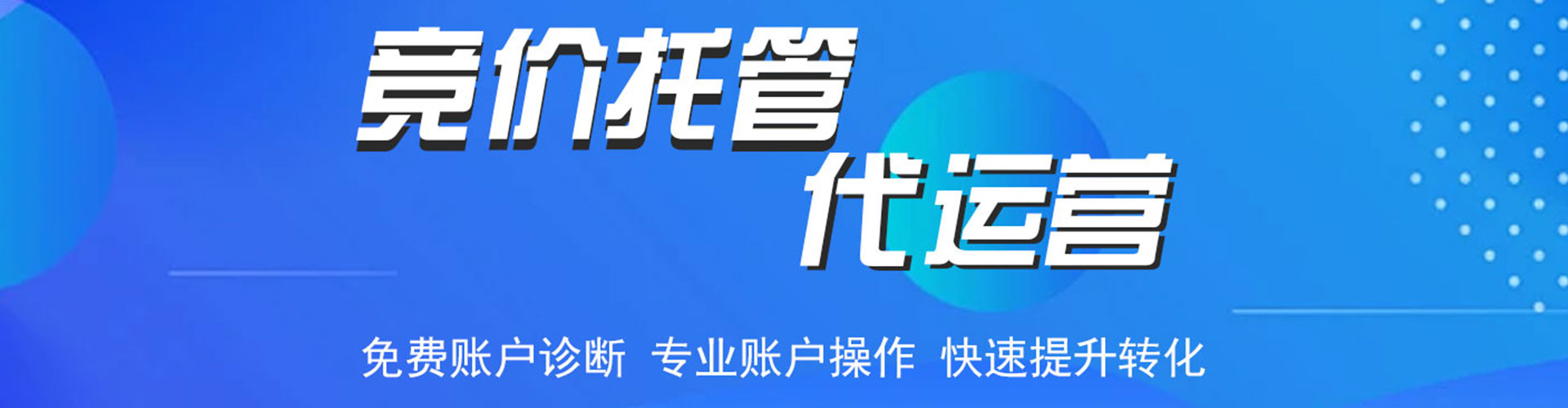 港南百度竞价广告